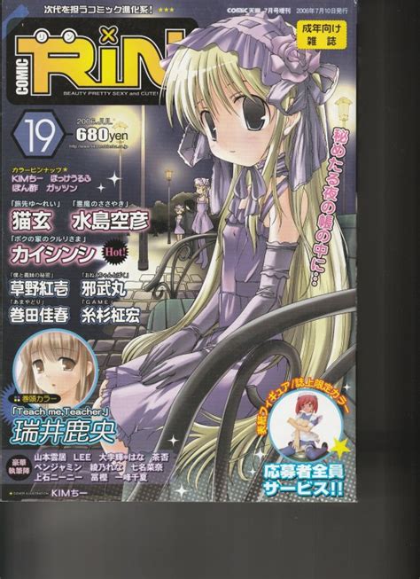 net mobile APP. . Japanese adult manga